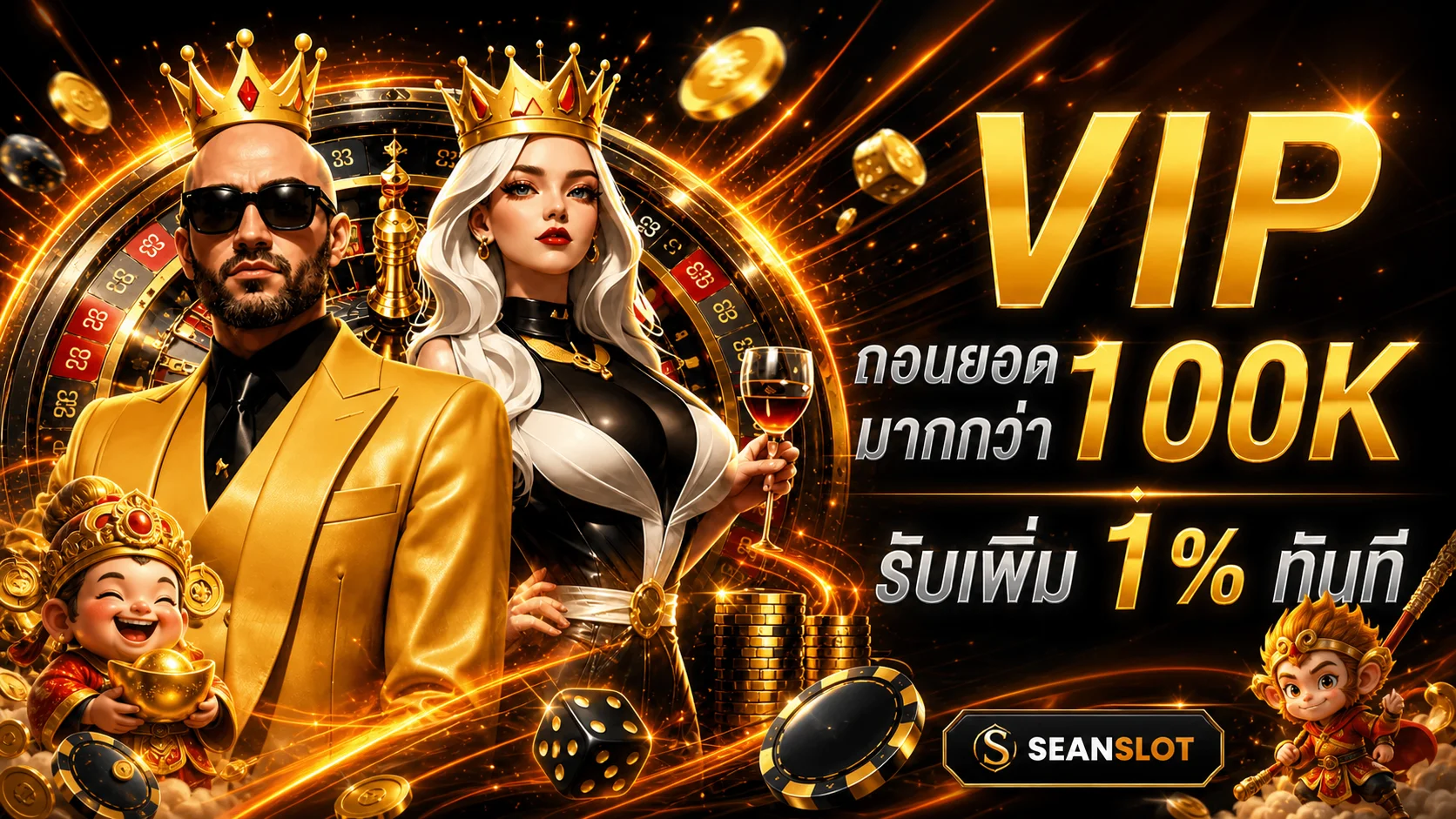 SEANSLOT ทางเข้าเว็บตรง สล็อต คาสิโนครบ